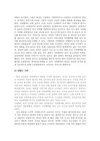 [사회학] 건전한 자위행위fp-3