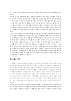 [사회학] 건전한 자위행위fp-4