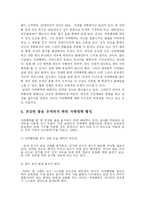[사회학] 건전한 자위행위fp-5