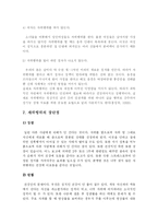 [사회학] 건전한 자위행위fp-7