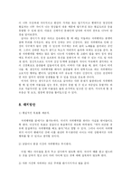 [사회학] 건전한 자위행위fp-8