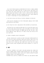[사회학] 건전한 자위행위fp-9