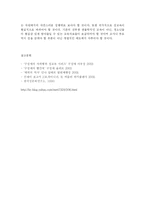 [사회학] 건전한 자위행위fp-10