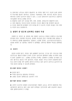 [성교육] 성행위에 대한 의문점-2