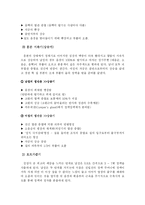[성교육] 성행위에 대한 의문점-3