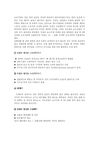 [성교육] 성행위에 대한 의문점-4