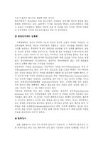 [성교육] 성행위에 대한 의문점-6
