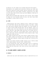 [성교육] 성행위에 대한 의문점-7