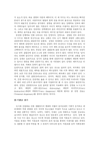 [성교육] 성행위에 대한 의문점-8