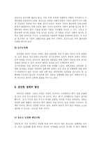 [성교육] 성행위에 대한 의문점-9