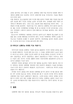 [성교육] 성행위에 대한 의문점-10