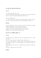 [정치학] 남북통일에 관한 방안fp-3