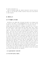 [의학] 당뇨병의 치료fp-10
