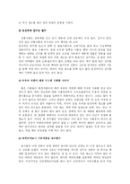 [의학] 당뇨병의 치료fp-12