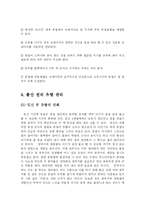 산후 유방관리fp-4