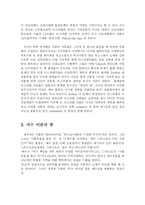 [종교학] 예수님의 생애와 사상fp-2