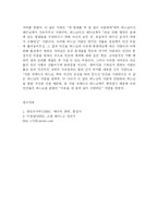 [종교학] 예수님의 생애와 사상fp-8
