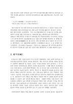 [불교학] 부처님 생애와 사상-2