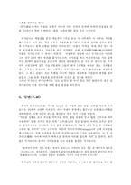 [불교학] 부처님 생애와 사상-6
