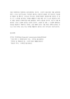 [불교학] 부처님 생애와 사상-9