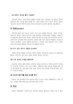 [사회학] 사랑과 연애 잘하는 법fp-3