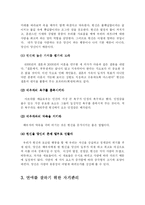 [사회학] 사랑과 연애 잘하는 법fp-4