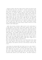[사회학] 사랑과 연애 잘하는 법fp-5