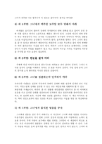 [사회학] 사랑과 연애 잘하는 법fp-7