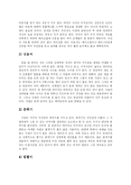 [사회학] 사랑과 연애 잘하는 법fp-11