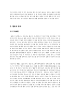 일본의 종교fp 레포트-5