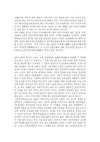 일본의 종교fp 레포트-7