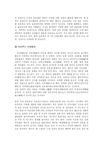 일본의 종교fp 레포트-9