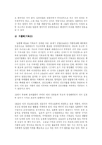 일본의 종교fp 레포트-10