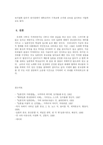 일본의 종교fp 레포트-11