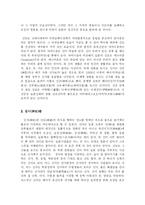 [일본학] 신사참배에 대한 반대견해fp-2