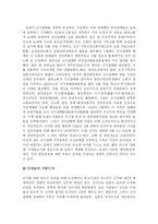 [일본학] 신사참배에 대한 반대견해fp-4
