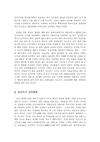 [일본학] 신사참배에 대한 반대견해fp-5