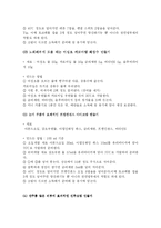 [생활과학] 기능성 화장품의 효능fp-5