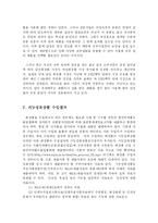 [생활과학] 기능성 화장품의 효능fp-9