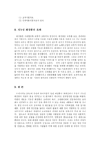 [생활과학] 기능성 화장품의 효능fp-10