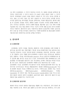 [생활과학] 전자화폐 도입의 활성화 방안fp-3