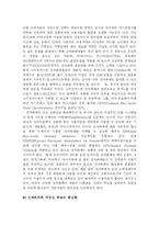 [생활과학] 전자화폐 도입의 활성화 방안fp-10