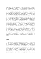 [생활과학] 전자화폐 도입의 활성화 방안fp-12