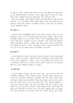 [생활과학] 녹차의 효능fp-3