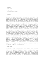 상지대학교 미디어영상광고학부 언론영상전공 학업계획서 BEST 우수-1