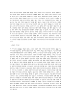 상지대학교 미디어영상광고학부 언론영상전공 학업계획서 BEST 우수-2