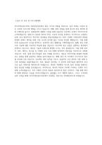 상지대학교 미디어영상광고학부 언론영상전공 학업계획서 BEST 우수-3