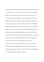 사회복지실천에서 가치와 윤리의 중요성에 대하여 논하시오-4