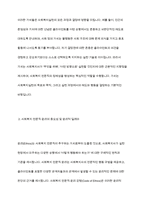 사회복지실천에서 가치와 윤리의 중요성에 대하여 논하시오-5