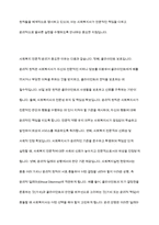 사회복지실천에서 가치와 윤리의 중요성에 대하여 논하시오-6